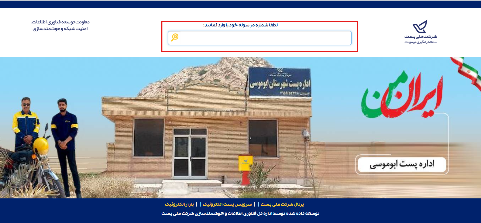 نحوه ارسال و پیگری سفارش