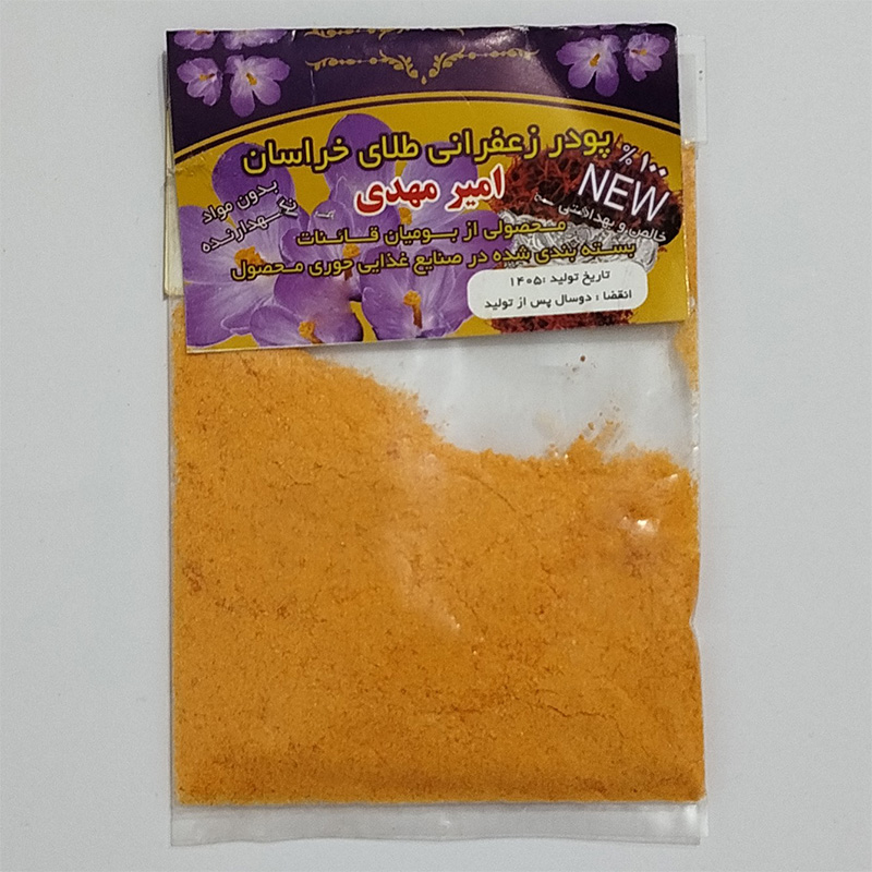 پودر زعفران امیرمهدی عمده A2309